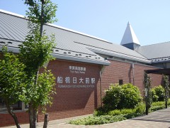 船橋日大前駅