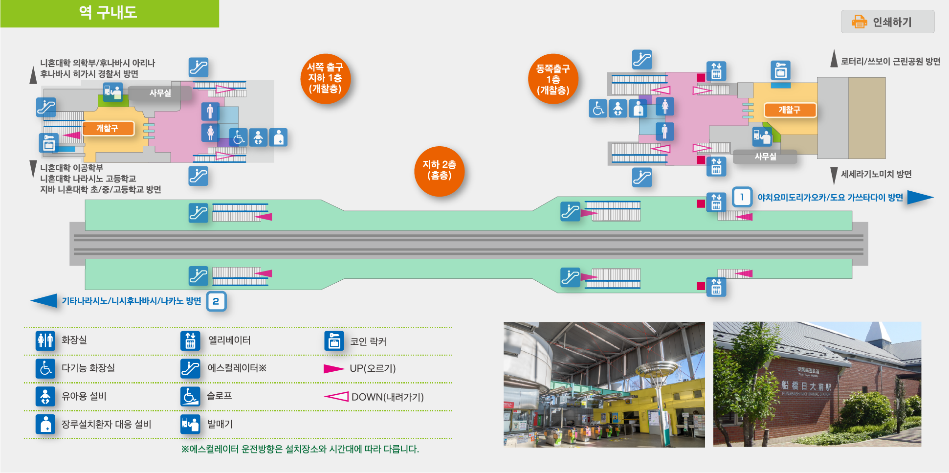 역구내도