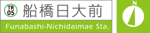Funabashi-Nichidaimae Sta.