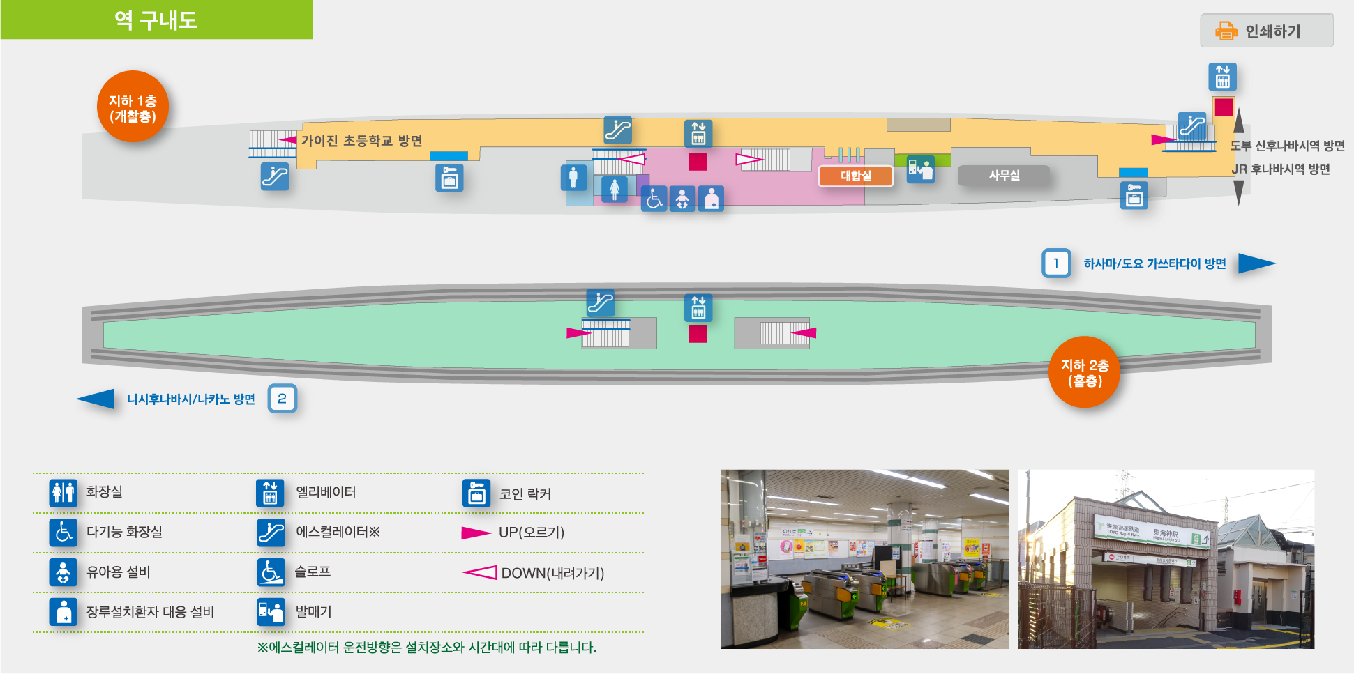 역구내도