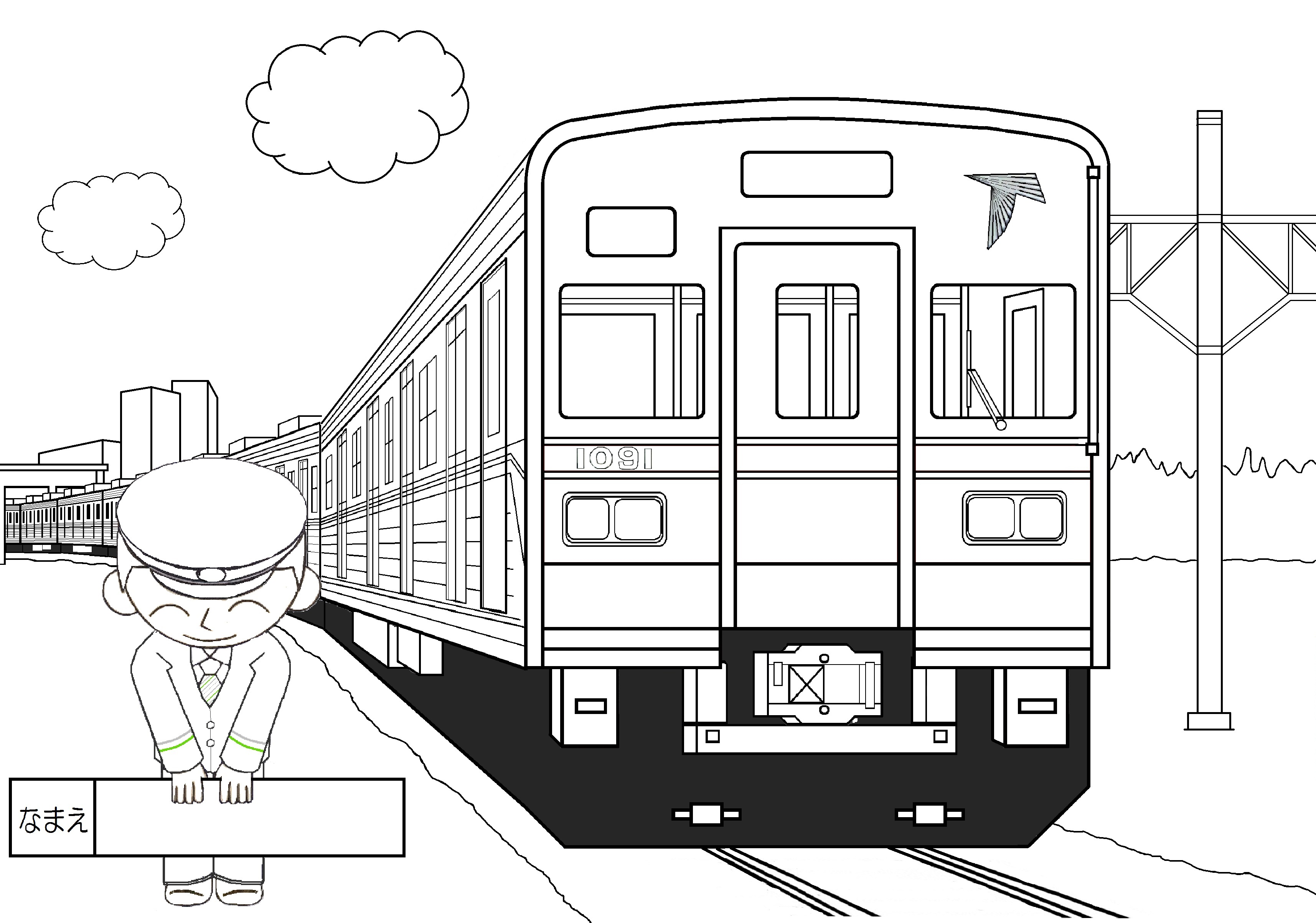 お楽しみページ ｜ 東葉高速鉄道