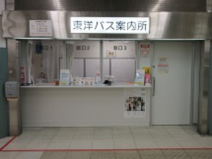 ②東洋バス案内所<br>（定期券うりば）