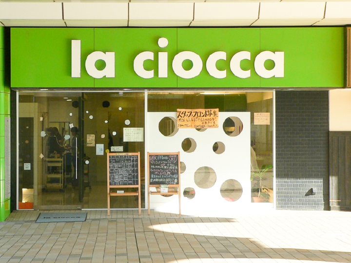 ①la ciocca ラチョッカ<br>（美容院）